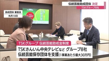 山陰の伝統芸能を後押し　TSKグループが2026年度の助成金支援に15団体を採択（島根・鳥取）