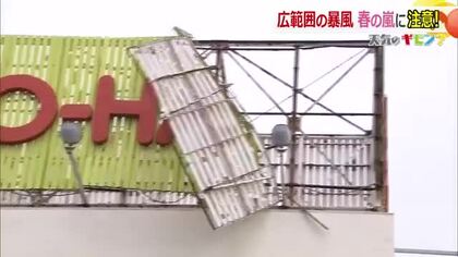 台風よりも広範囲で暴風被害が…「爆弾低気圧」による“春の嵐”　行楽シーズン、天気予報に注意を