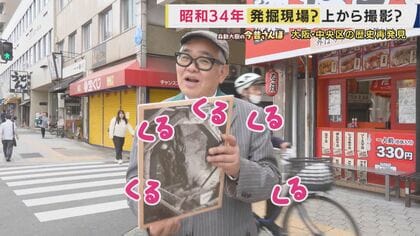 「初めてや！分からへん！」大阪城の地下7メートルに眠る”謎の石垣”の正体は？　上下すら判別できない謎写真に兵動さん困惑…雨との戦いでさらに焦る　空堀商店街から始まる歴史再発見【兵動大樹の今昔さんぽ】