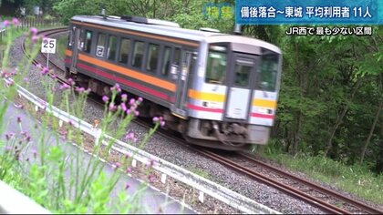 鉄道ファンには人気だが…利用低迷のJR芸備線“廃線”の危機　山奥の「秘境駅」が歩んだ歴史【広島発】
