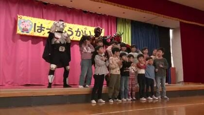 園児がご当地ヒーローと不審者対応訓練　自分の身を守る合言葉は“いかのおすし”　秋田・羽後町