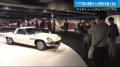 マツダ“100年の歴史”を体感　三輪トラック、コスモスポーツ、RX-7など往年の名車が勢ぞろい…博物館全面リニューアル