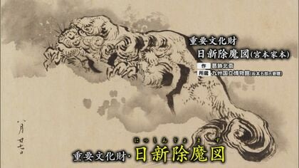 国内初の一般公開も…葛飾北斎「幻の作品」全219枚　九州国立博物館で展示会【福岡発】