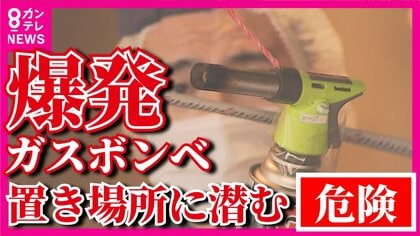 12人がけがをした“すし店爆発事故”　調理場でカセットボンベが加熱され爆発の可能性　“置き場所”に注意