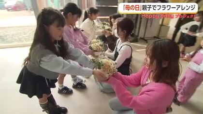 子どもと作る母の日フラワーアレンジ　カーネーションが「くま」と「プードル」に変身！