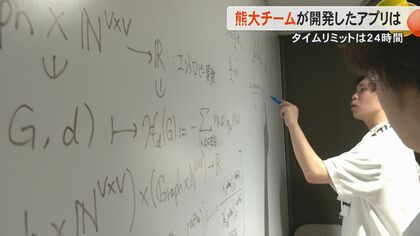 開発テーマは『ととのう』　わずか24時間でアプリを開発し競い合う『SPAJAM2024』で熊本大学のチームが優秀賞　数式を使って『整える』を定義したゲームアプリ