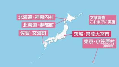 「核のごみ」茨城・常陸大宮市に文献調査申し入れへ　政府が最終調整　国の主体的申し入れは2例目
