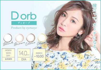 カラコン診断 自分に合うカラコンが見つかるかも オトナなナチュラルカラコンを探そう