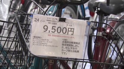 ガソリン高騰で需要増加】自転車をオトクに！いま注目の“リユース 