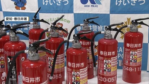 “パトラン”で男子高校生・中学生ら3人逮捕　消化器を噴射しパトカーに投げつけ逃走　自転車などを押収　愛知・春日井市