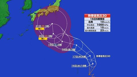 【台風情報】台風のたまご　16日中に台風に発達か　各国の進路予想はさまざま　本州縦断のおそれも　21日頃接近でシルバーウィークに影響か　大雨・暴風・高波に警戒を