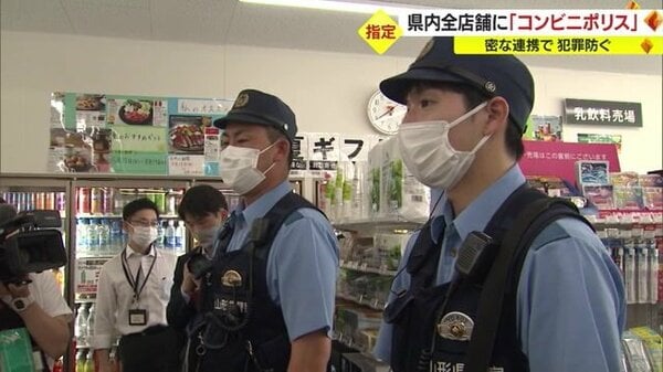山形県内のコンビニ444店舗に担当警察官 “コンビニポリス”の活動