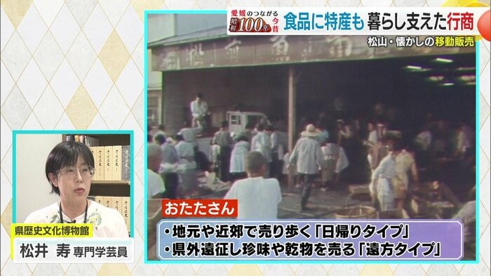 おたたさん
