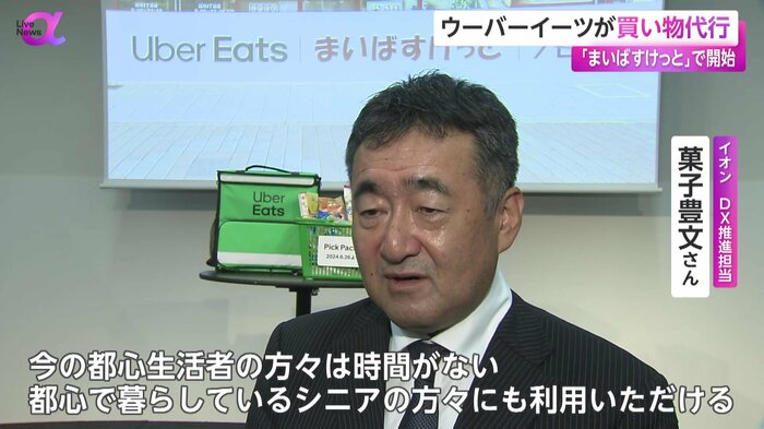 シニア利用への期待を話すイオン DX推進担当・菓子豊文さん