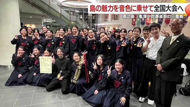 亀津中学吹奏楽部の皆さん