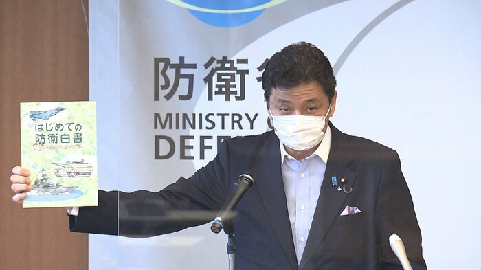 会見で「はじめての防衛白書」を紹介する岸防衛相 10日