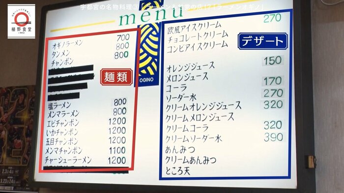 麺類もデザート系も両方楽しむことができるメニュー