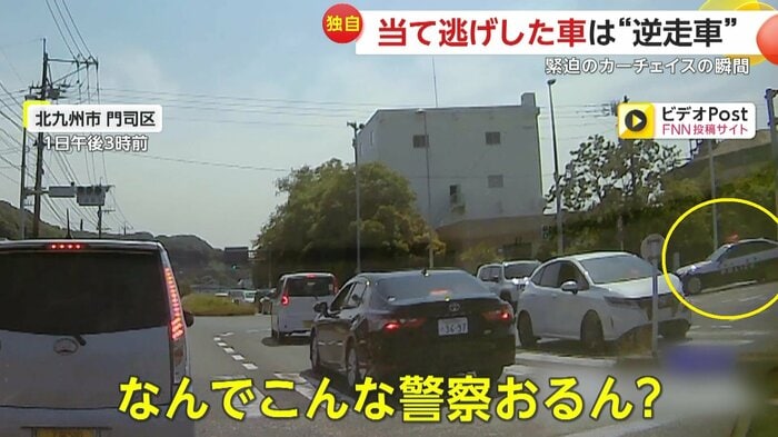 画面右から次々現れてはUターンしていくパトカー