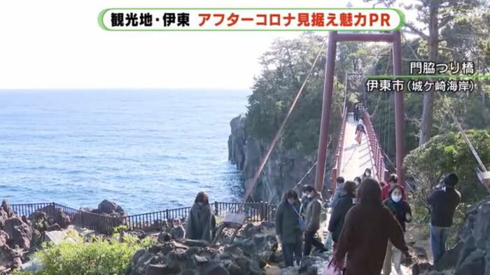 大室山の溶岩が流れ出た城ヶ崎海岸