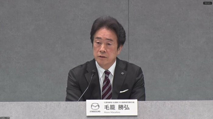 マツダ 毛籠勝弘 代表取締役 社長兼CEO 2024年11月7日
