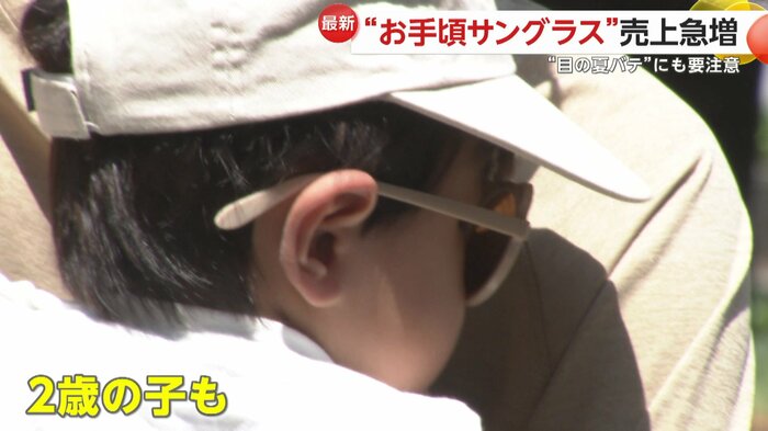2歳3カ月の男の子も外出時にはサングラスをかけているという
