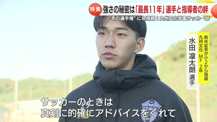 選手たちも慕っている