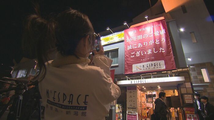 表参道・新潟館ネスパス