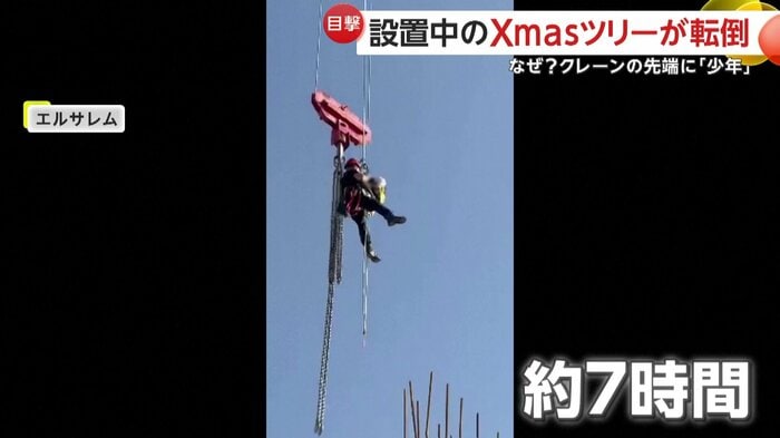 少年を救助する救助隊