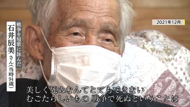美しく死ぬなんてとてもできない。戦争で死ぬということはむごたらしいこと。