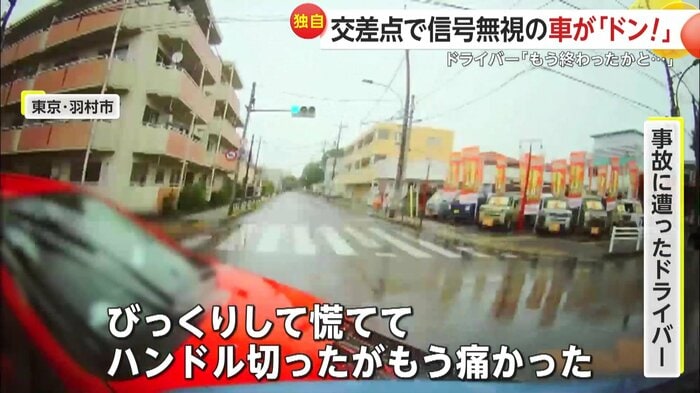 撮影者の左側から衝突してきた車(FNN投稿サイト「ビデオPost」)