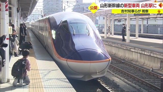 山形駅のホームに入ってくる山形新幹線「つばさ」の新型車両「E8系」