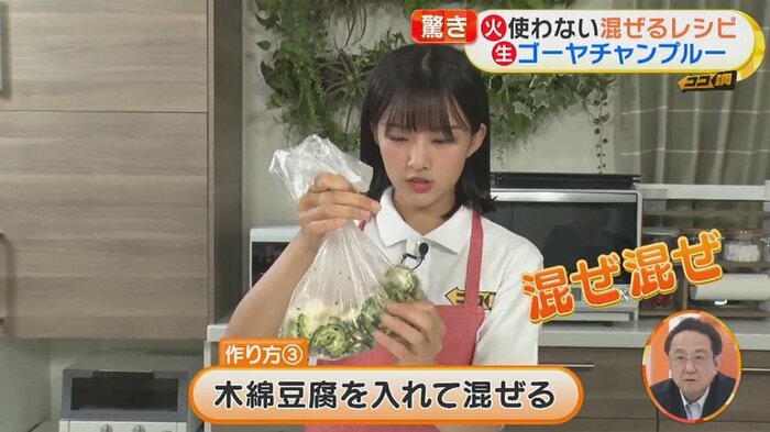 最後に木綿豆腐を入れて混ぜる