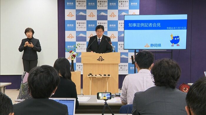 川勝知事の定例記者会見(1月15日)