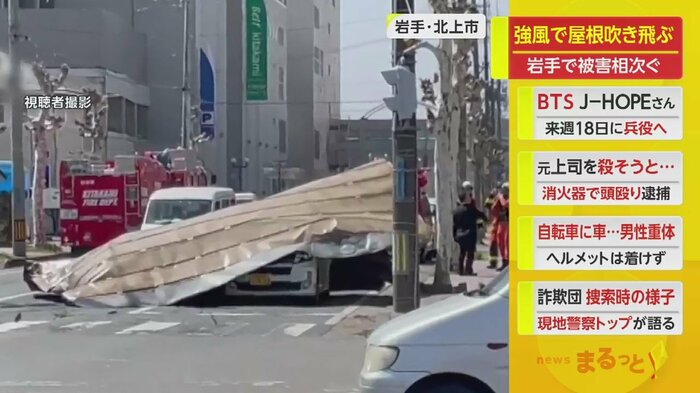 車道にいた軽自動車が下敷きに(岩手・北上市 13日)