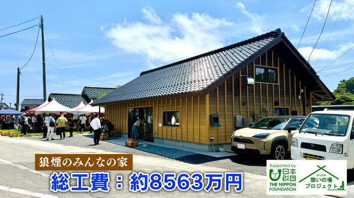 2025年7月オープン　撮影：竣工式当日