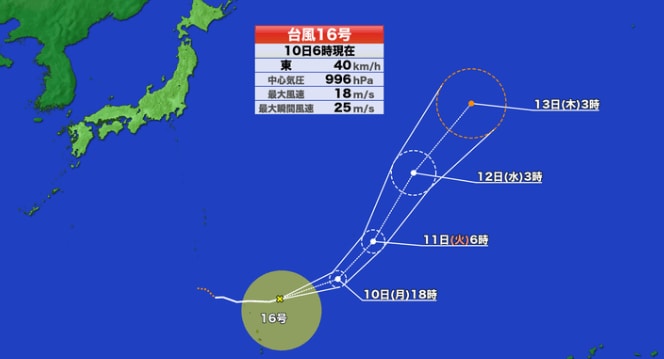 台風16号の予想進路図