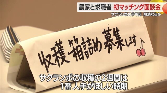 「できるだけ来てほしいが、都合により休んでもいい」と、働きやすさをアピールする生産者も