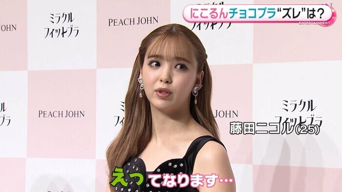 最後の晩さんに「キュウリ」と答えると言う藤田ニコルさん