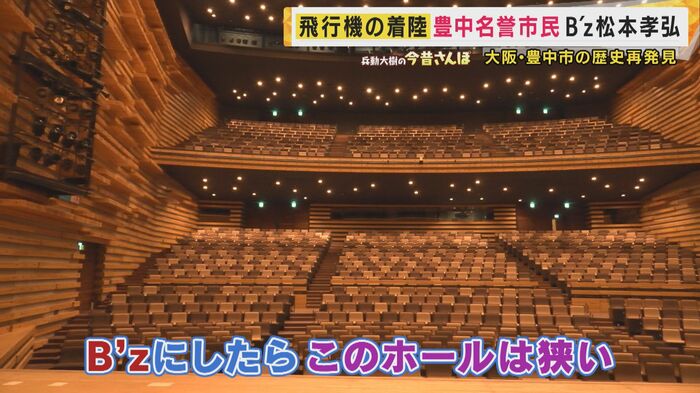 豊中市立文化芸術センターの大ホール