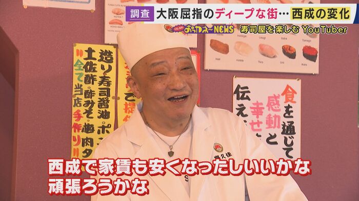 本家本元 富久佳　代表の佐伯佳昭さん