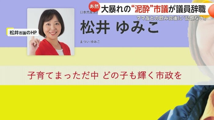 2023年の市議選で初当選した松井市議