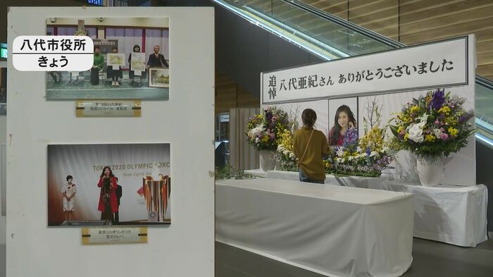 八代市役所に設置された献花台
