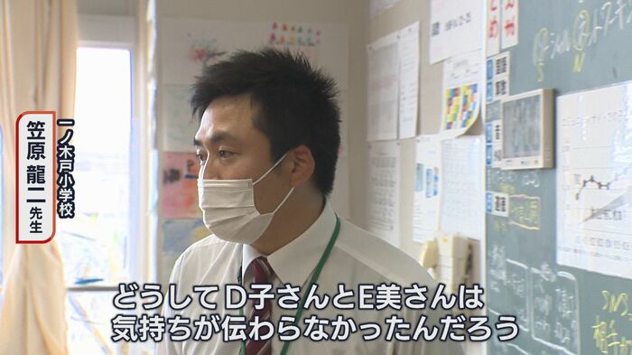 一ノ木戸小学校 笠原龍二 先生