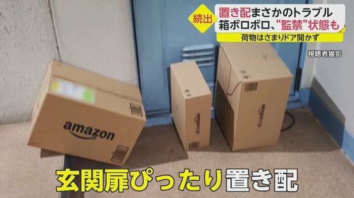 視聴者撮影