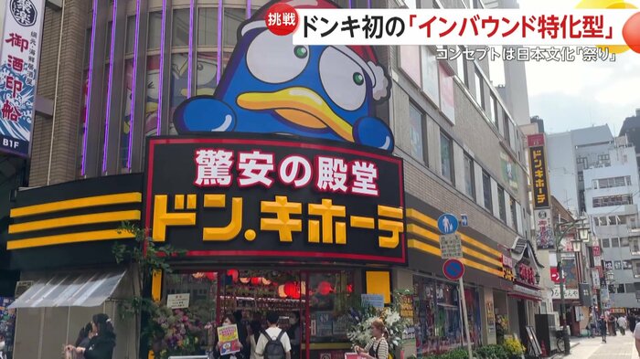 新宿駅前に出来た「インバウンド特化型店舗」