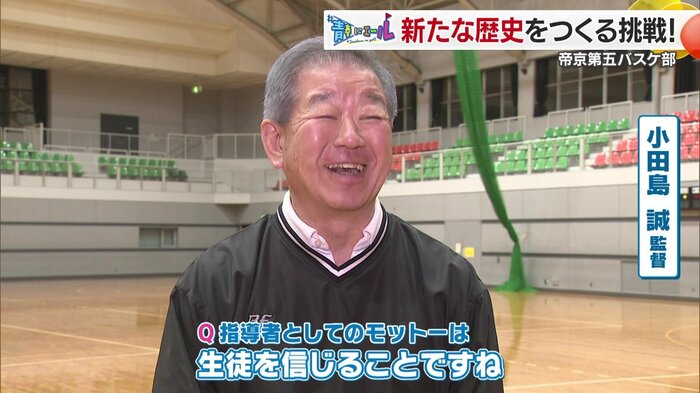 「人の器をどんどん大きくしていくことが僕らの責任」