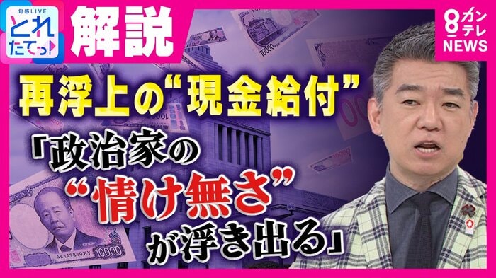 橋下徹さん 関西テレビ「旬感LIVEとれたてっ!」