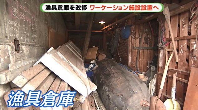 使われなくなった網なども残されている