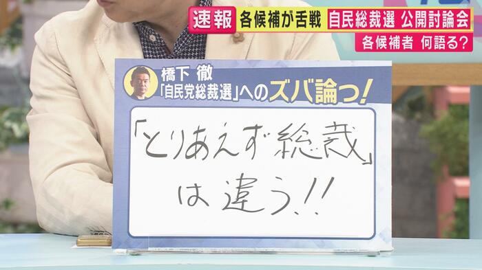 橋下氏(関西テレビ「旬感LIVEとれたてっ!」より)