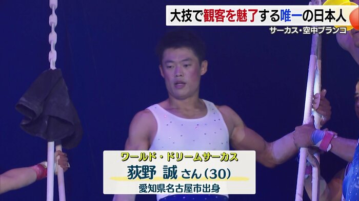 技に挑み続ける青年の奮闘を追った